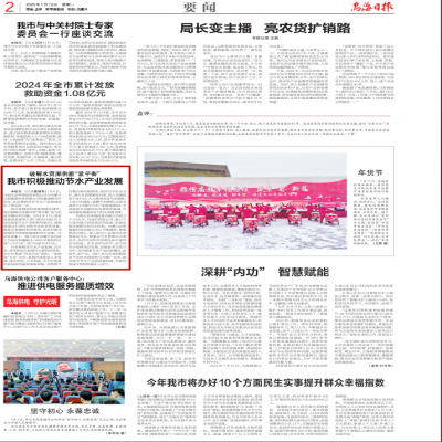 【要聞】?達(dá)智能源與烏海環(huán)投簽署戰(zhàn)略合作協(xié)議，共筑節(jié)水領(lǐng)域新未來